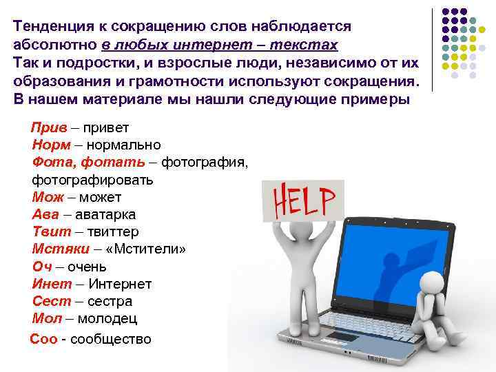 В рунете прочно закрепилось понятие арбузер, которое пользователи Сети используют, чтобы иронично пожурить своих близких, питомцев и любимых персонажей