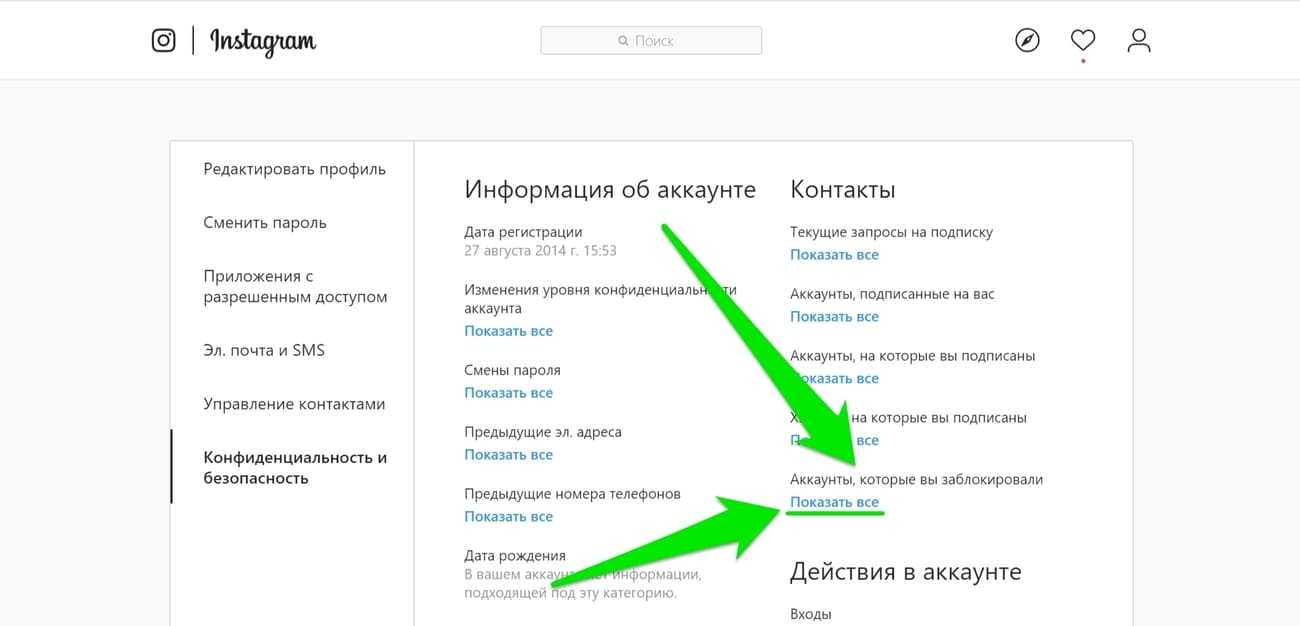 Как узнать, где была сделана фотография вконтакте: где посмотреть