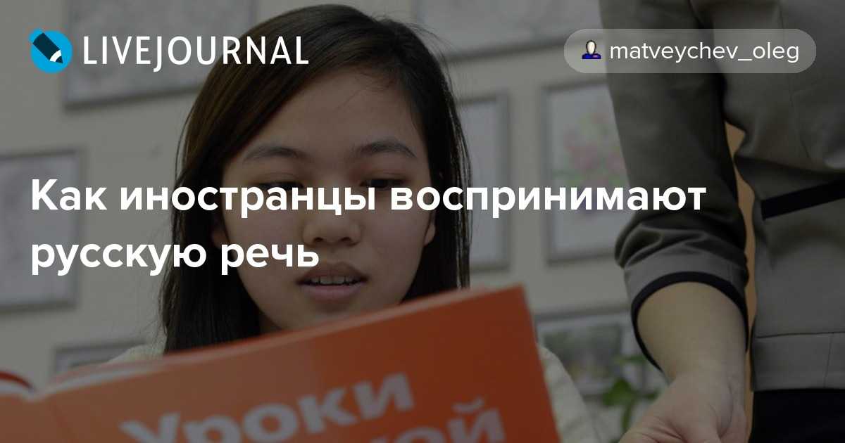 Тиктокер показал, как звучит русская речь для тех, кто не знает языка Теперь жизнь многих людей перестанет быть прежней, а некоторые больше не откроют и рта