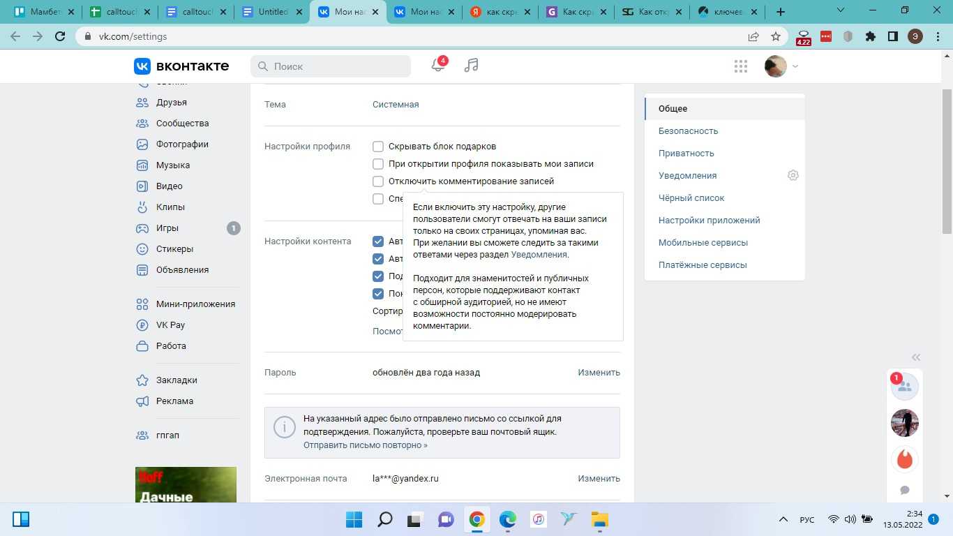 Как узнать, кто админ группы вконтакте, если он скрыт