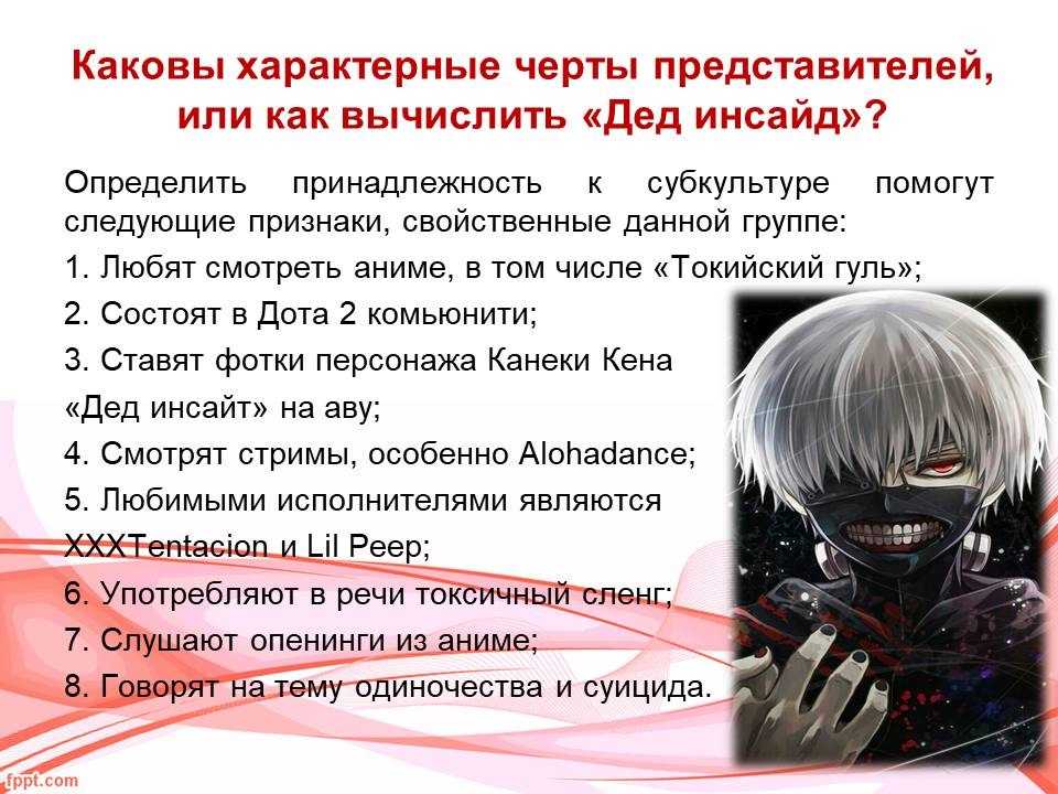 Почему в доту играют дед инсайды
