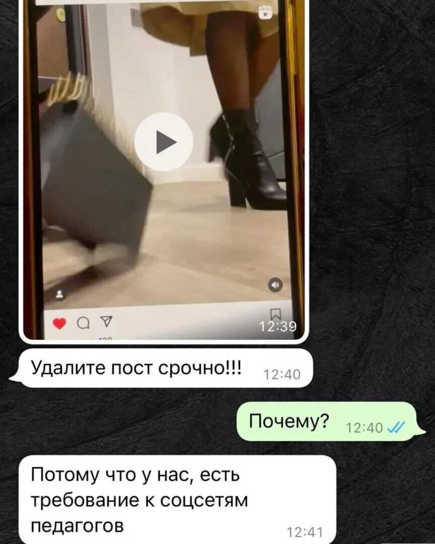 Уволила за блог о сексе: что теперь можно учителям а что нельзя