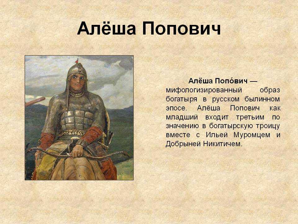 Прототипы трех богатырей: кто они - balalaika24, новости по-русски