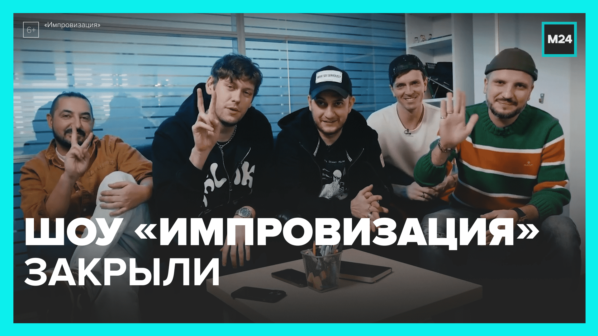 Почему закрыли шоу “импровизация” на тнт