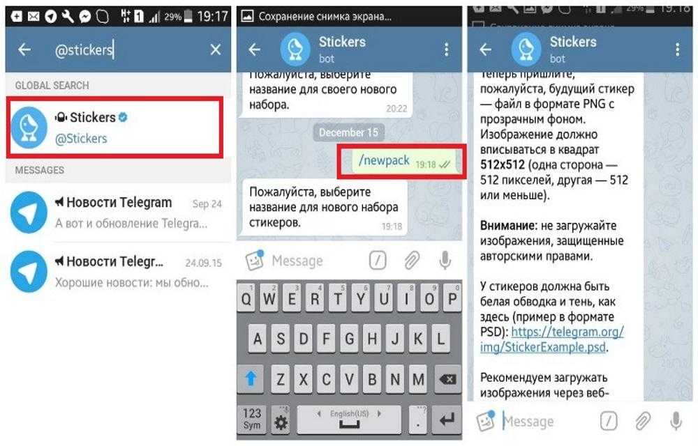 Как сохранить стикеры из телеграмма в галерею. Как добавить Стикеры в телеграмм. Как дабавить Стикеры в телеграме. Как добавить свои Стикеры в телеграмм. Как найти свои Стикеры в телеграмм.
