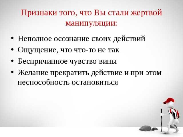 «этот абьюзер токсично обесценил мои границы!» как люди подменяют понятия и чем это выгодно