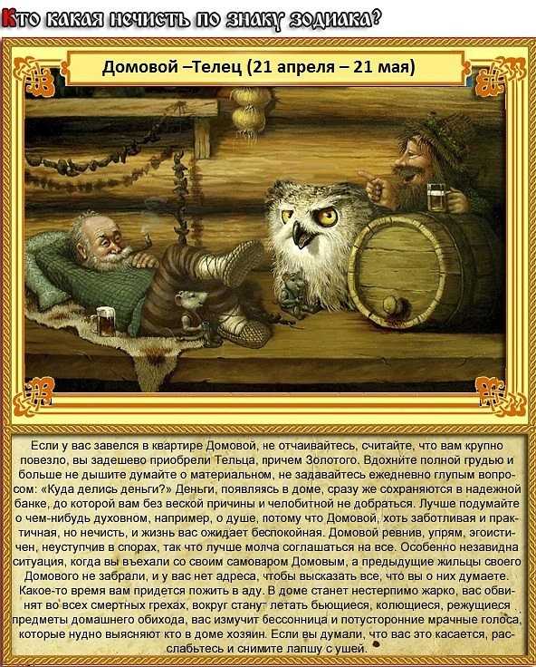 Самый честный гороскоп. правда о каждом знаке зодиака