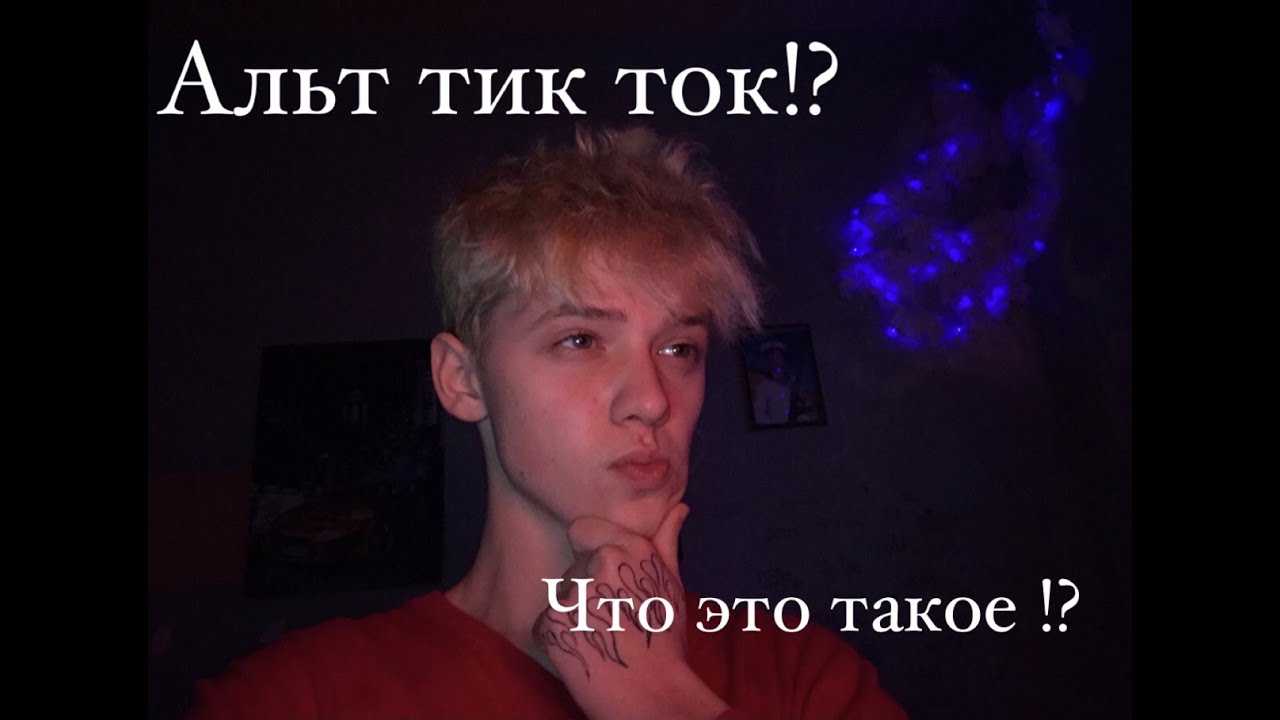 Что такое стрейт тик ток – особенности жанра и примеры видео