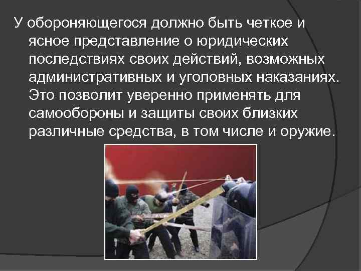 Способы обороны для девушек