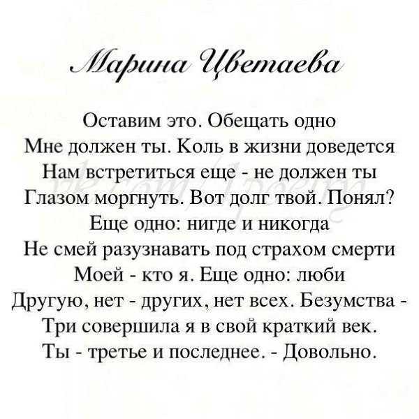 Красивые стихи, берущие за душу — о жизни и любви