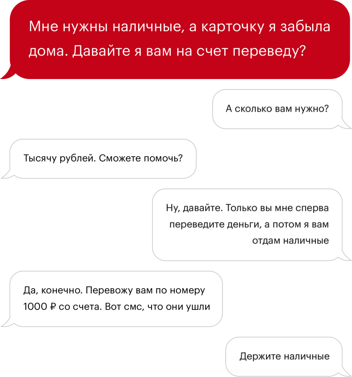 Интересные факты о что будет если перезвонить на неизвестный номер мошенников
