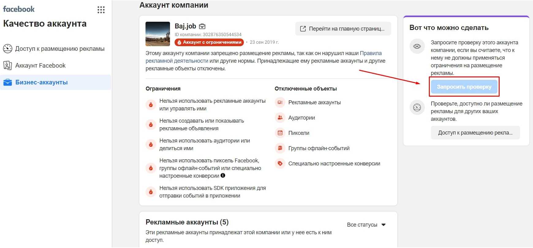 Как заблокировать аккаунт в инстаграме: изучаем основы