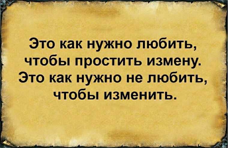Жена застукала за изменой ‒ как себя оправдать?