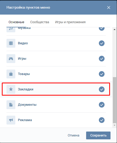 10 скрытых возможностей вконтакте, о которых вы могли не знать - яблык: технологии, природа, человек