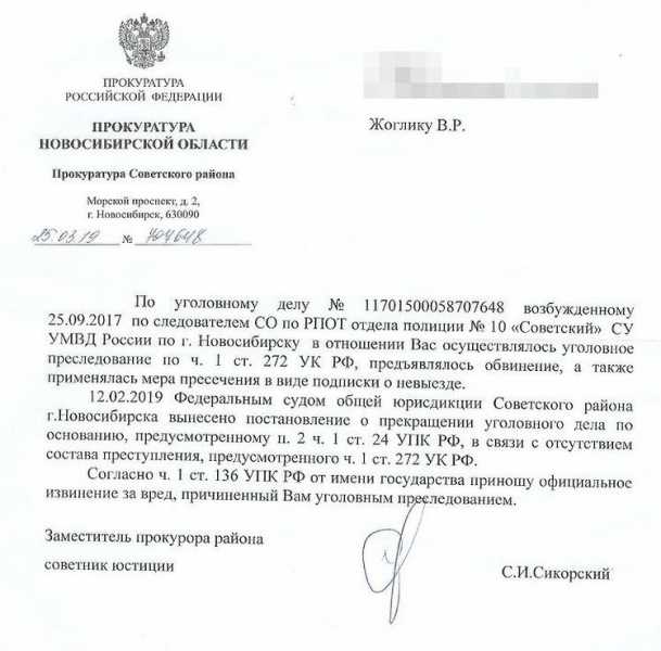 Юный хакер из россии отсудил у государства деньги и заставил извиниться прокурора - cnews
