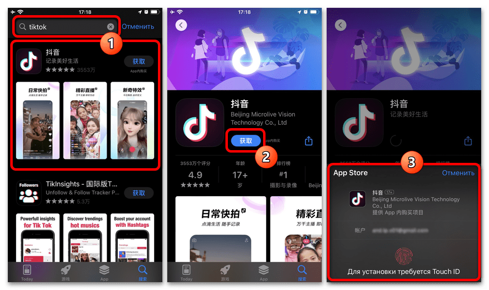 Мод на установленный тик ток. Китайский тик ток. Мод на тик ток на айфон.