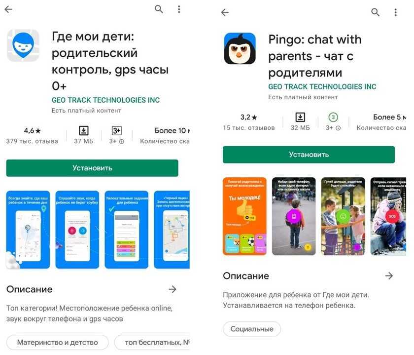 Топ 11 приложений, чтобы знать где находится ребенок: бесплатно и на русском / mama66.ru