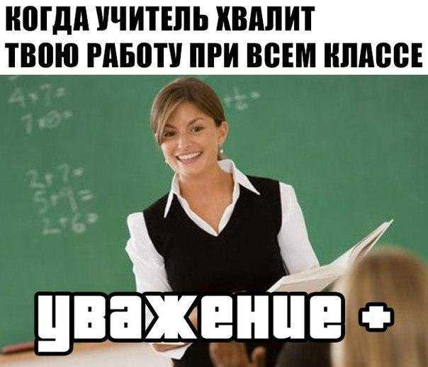 Школьник создал паблик с мемами про учителей. теперь ему грозит дело и отчисление