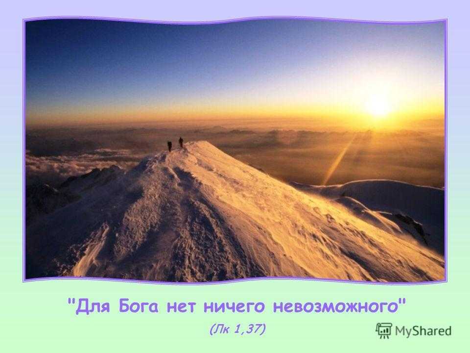 Существует ли бог на самом деле или это все вымысел?