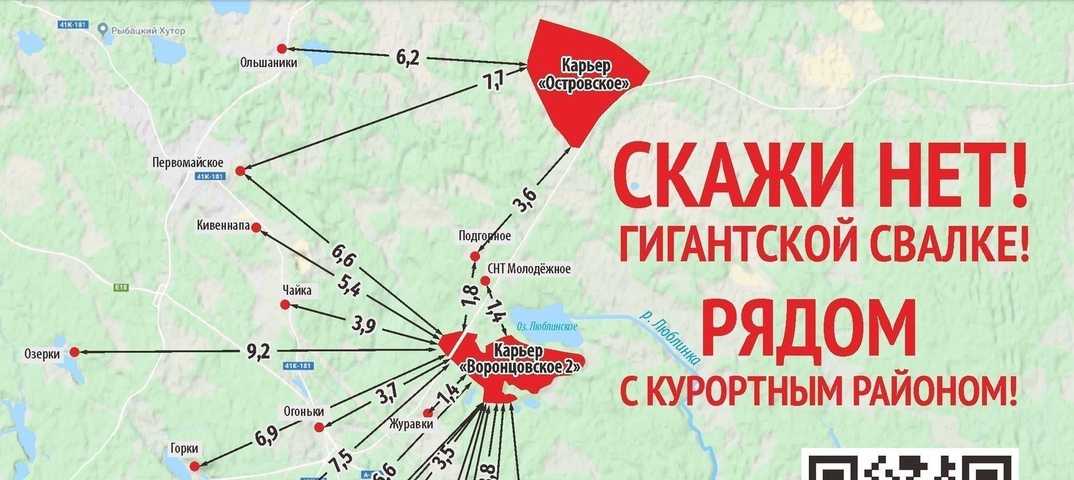 Место свалки: что спровоцировало антимусорные протесты в архангельской области