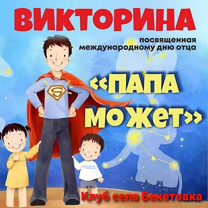 Ударил за шутку про отца