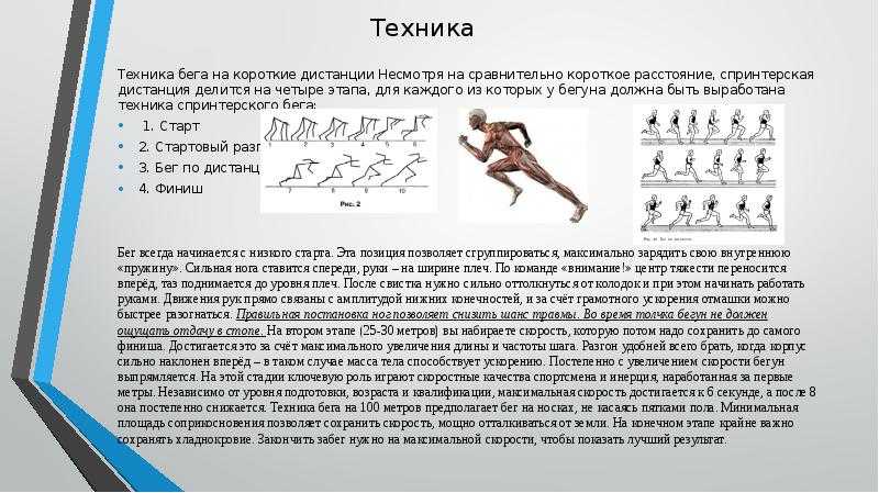 Как научиться быстро бегать: 7 советов начинающим