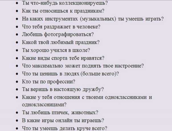 Примеры, как заинтриговать мужчину по смс – советы психолога, что написать