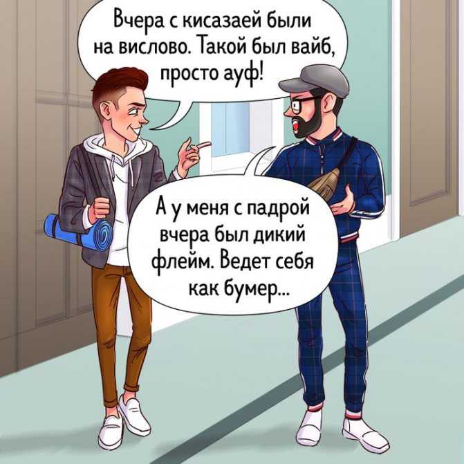 Что значит слово vibe? - справочник современным технологиям