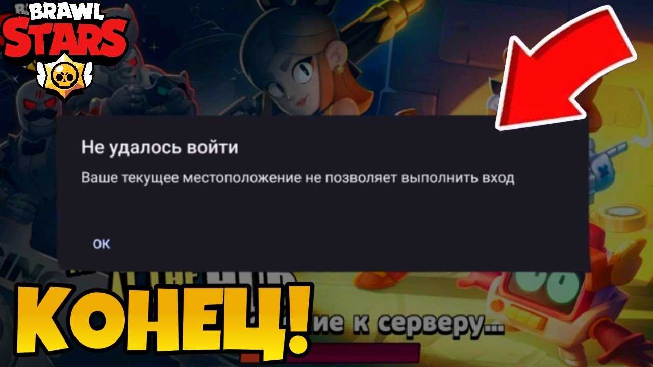 Brawl stars, clash of clans и clash royale заблокируют в россии. как теперь играть