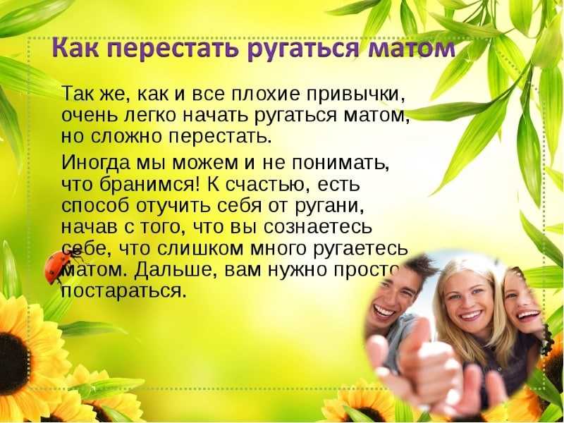 Мат в интернете: какое наказание грозит по закону
