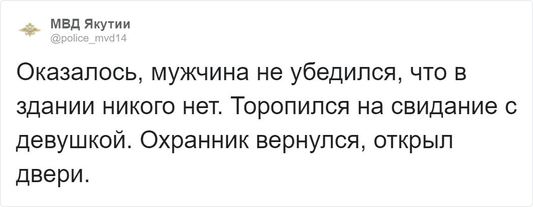 #дежурка14: как непридуманные истории якутских полицейских покорили рунет