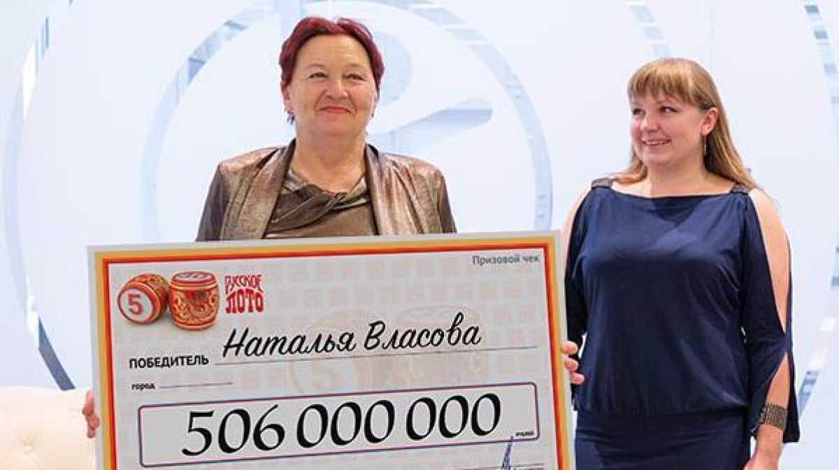 Наталья власова, обладатель 506 миллионов - timelottery