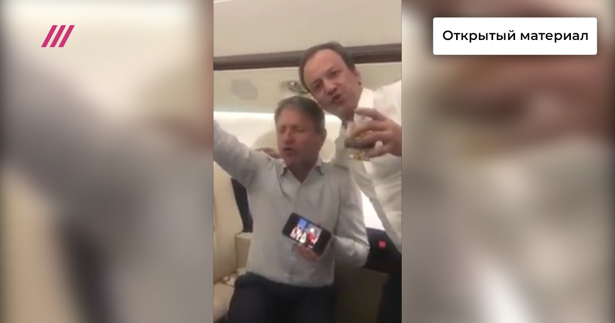 В сети появилось видео отдыха российских чиновников на борту частного самолёта, где они выпивают и поют песни Судя по кадрам, кутёж был неплох