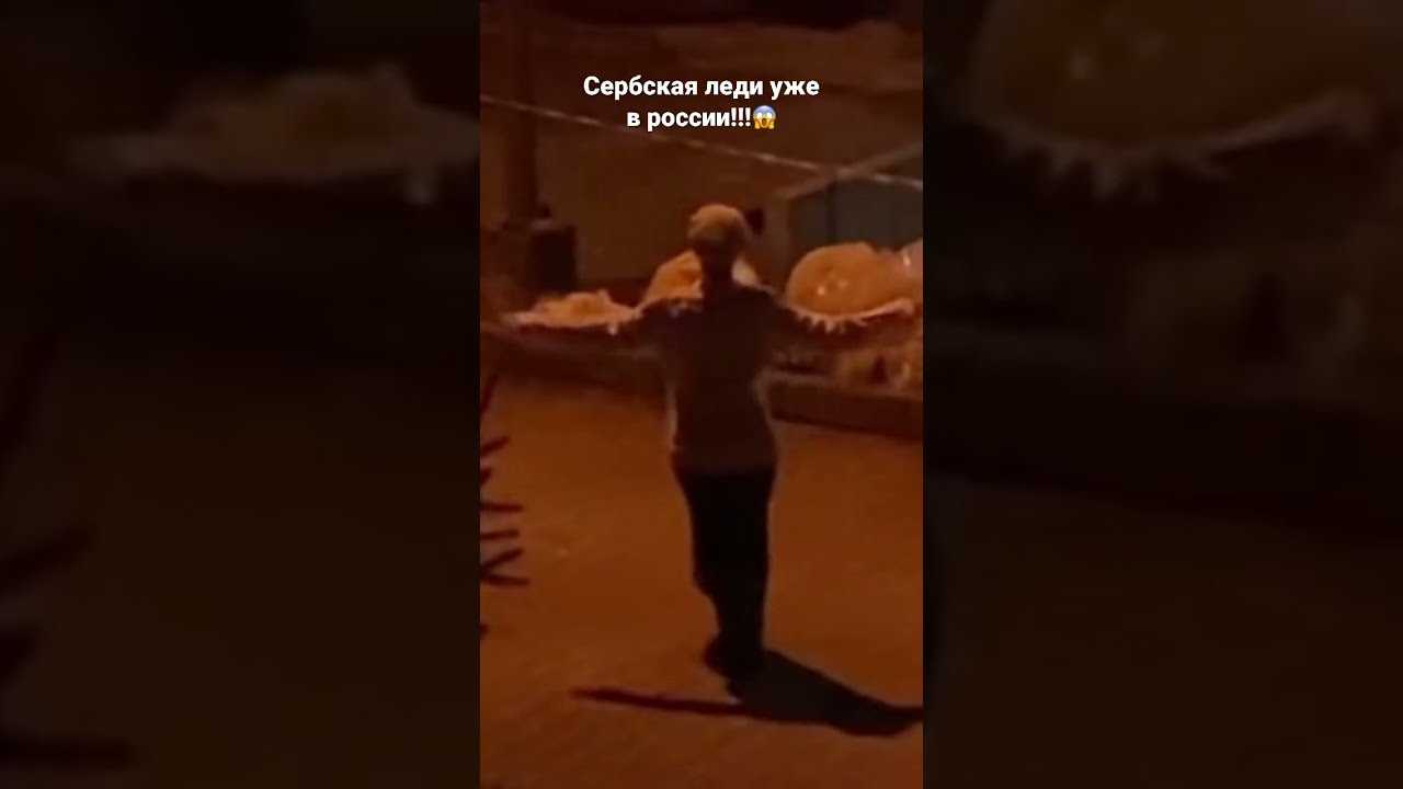 Сербская леди — неолурк, народный lurkmore