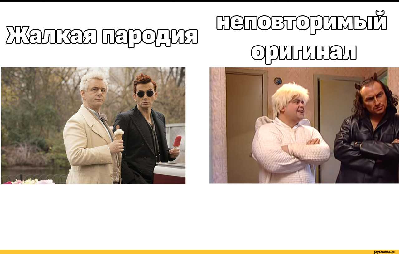 Неповторимый оригинал жалкая пародия шаблон - авто журнал волгино авто