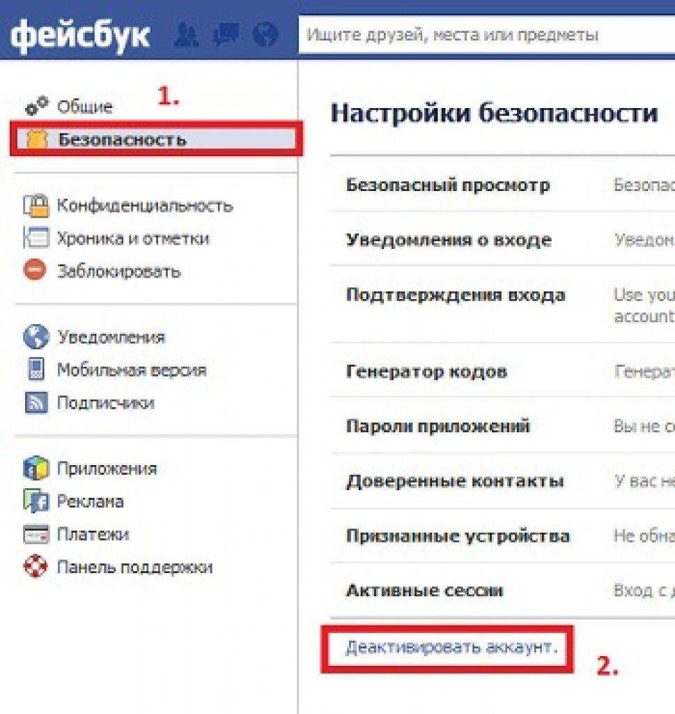 Как отвязать страницу в инстаграме от профиля в фейсбуке