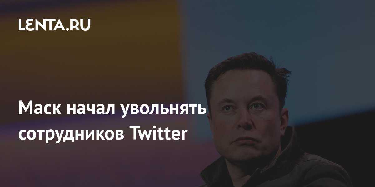 Илон маск принес извинения за публичное унижение сотрудника с инвалидностью в twitter