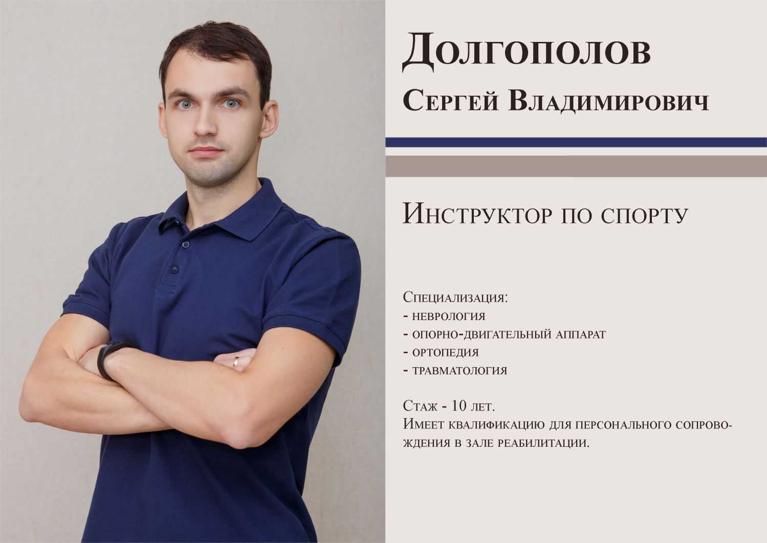 Николай долгополов биография личная жизнь