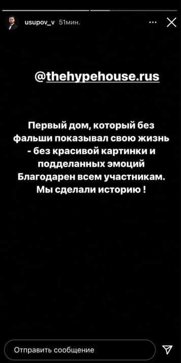 Хайп хаус тик ток: участники канала, официальные соцсети, интересные факты и фото