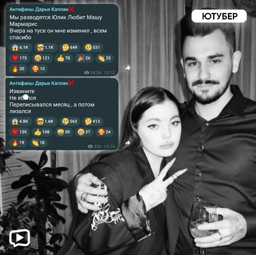 «отменяем юлика»: в соцсетях осуждают ютубера онежко. он изменил даше каплан спустя 1,5 месяца после свадьбы