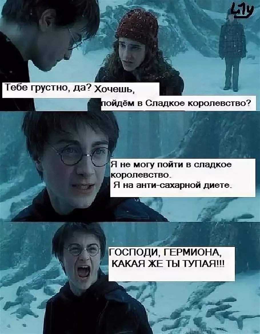Гарри поттер: 10 мемов, которые суммируют рона как персонажа