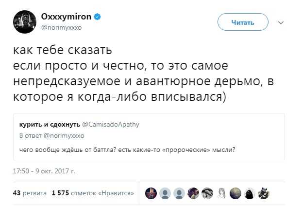 Рэпер Оксимирон сцепился со старым знакомым Гнойным Всё из-за 17-го Независимого баттла и дела Сети, но люди уверены — Мирон готовил атаку три года