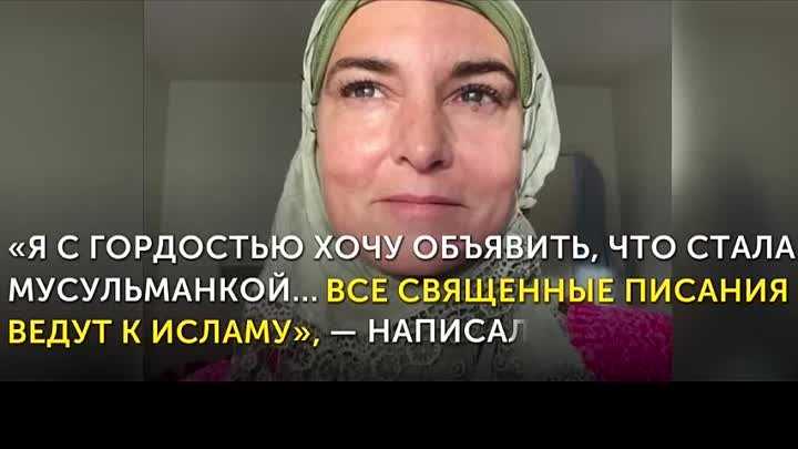 Как культовая бритоголовая ирландская певица обратилась в ислам: погасшее пламя шинейд о'коннор