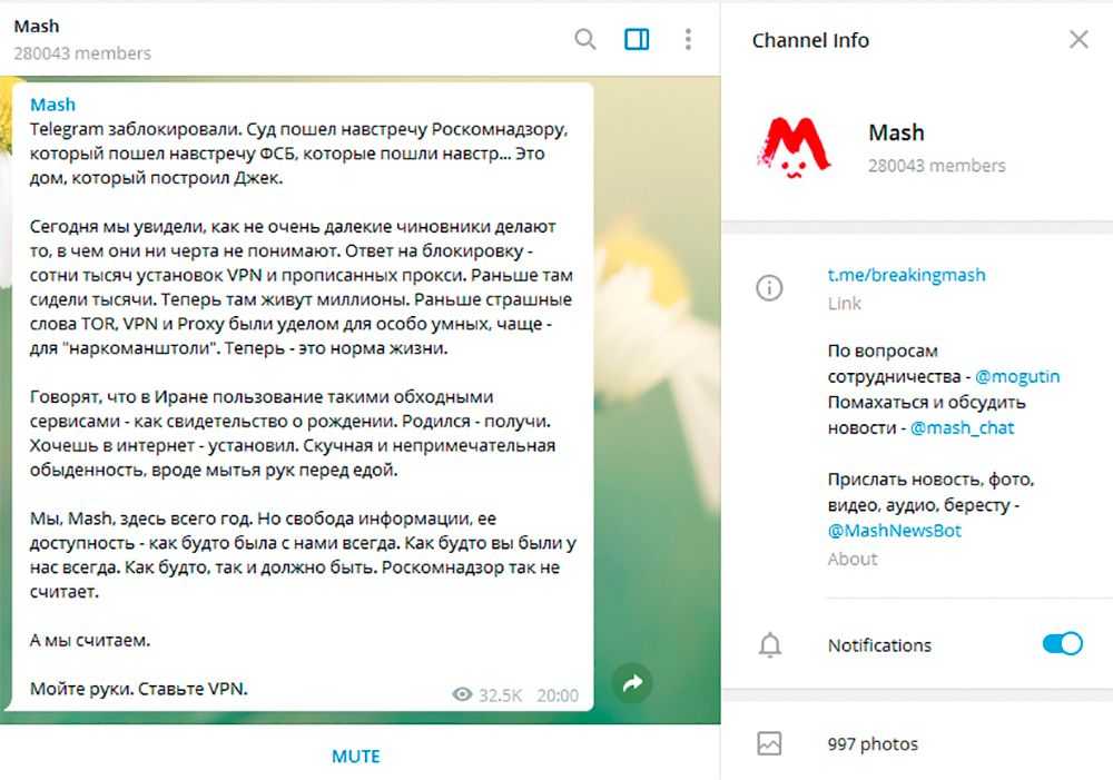 Канал mash в телеграмме. МЭШ телеграм. Mash телеграмм. Телеграм канал Mash. Mash (интернет-издание).