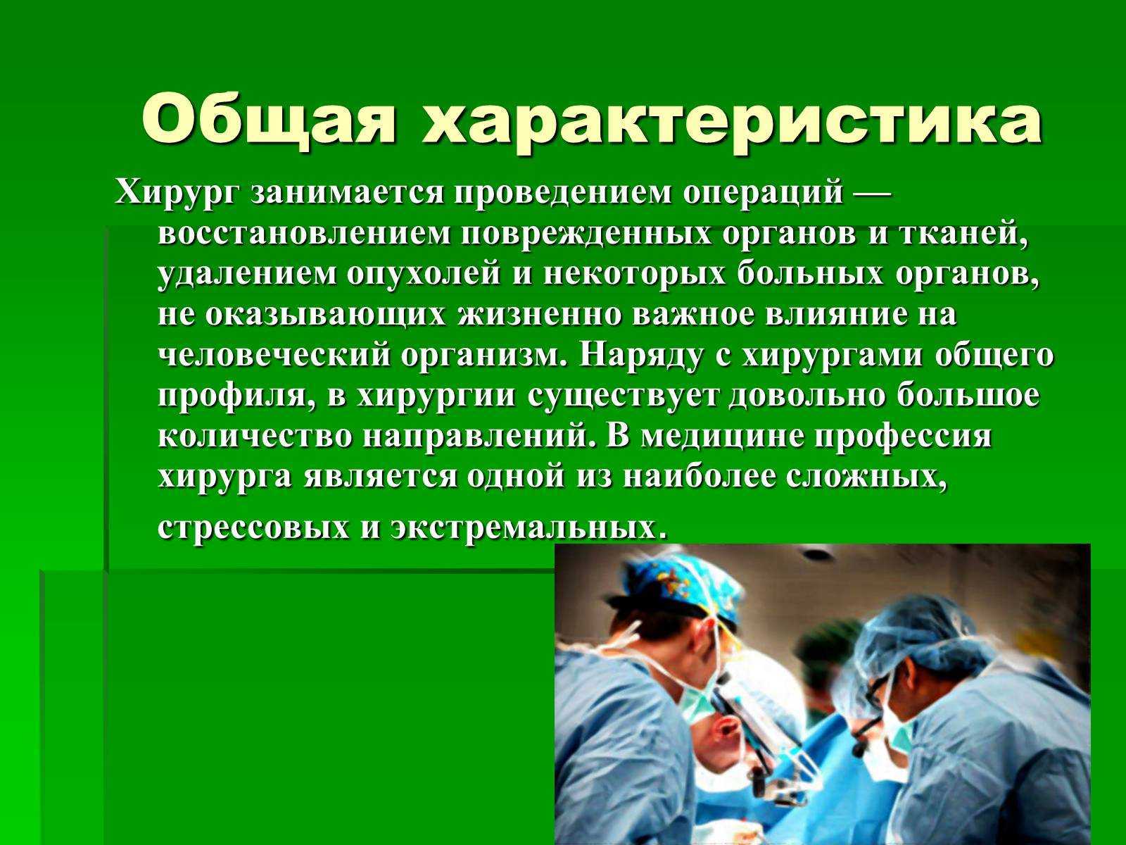 16 важных вопросов об антивозрастной хирургии