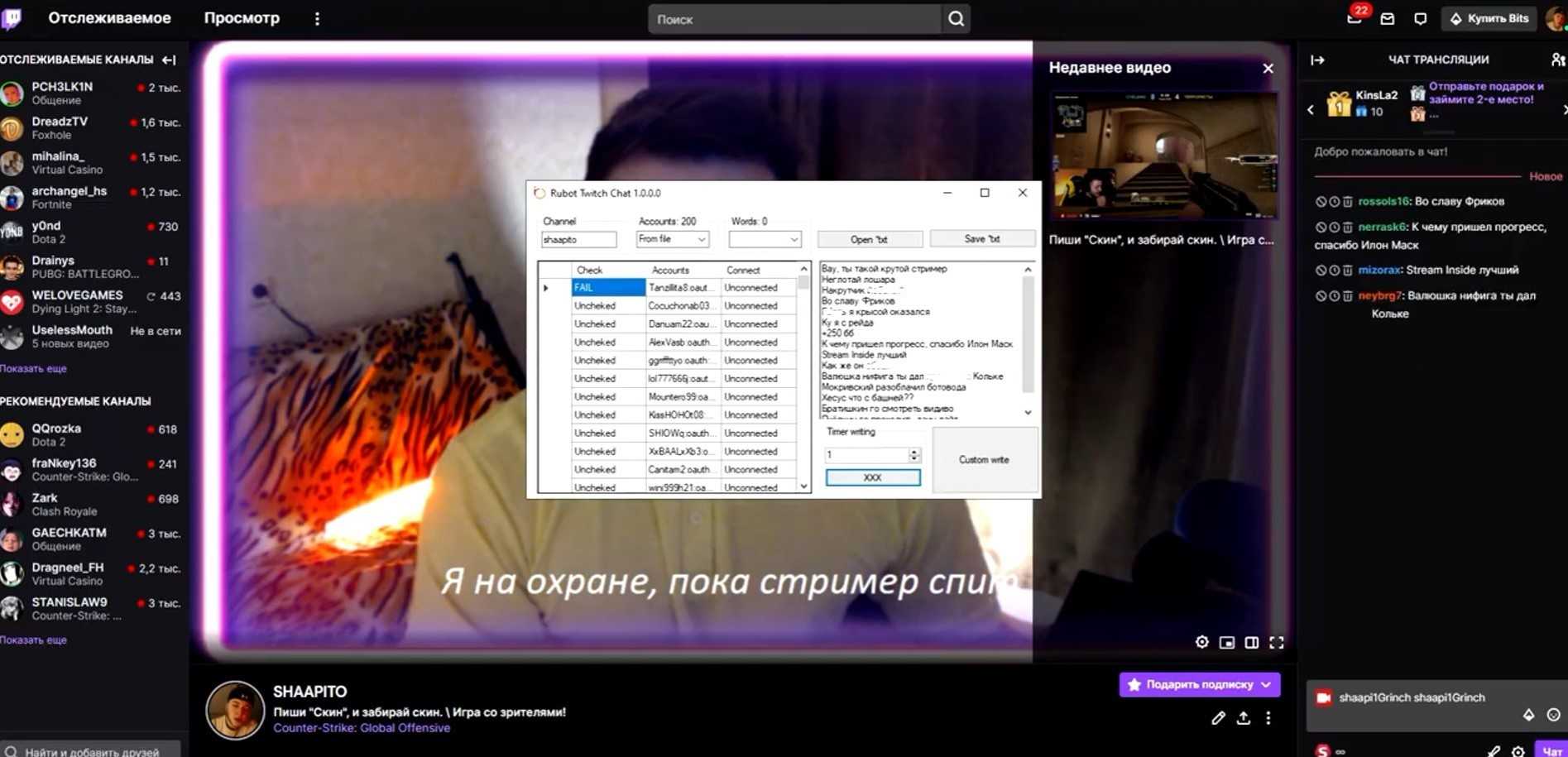 Вышло расследование про некоглая: его обвиняют в диких накрутках ботов (до 70% всех зрителей)