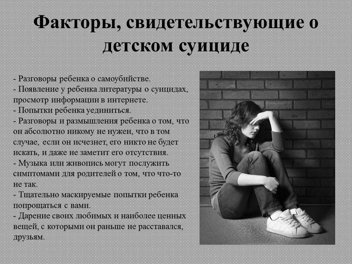Глава 17 самоубийство. кто умирает?