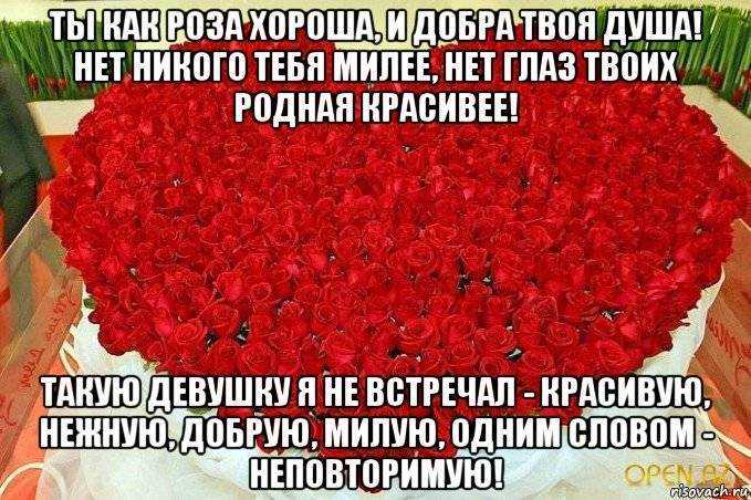 Комплименты девушке: самые красивые и нежные слова о её красоте