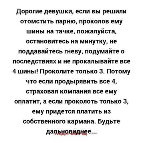 Как простить девушку за измену и стоит ли это делать
