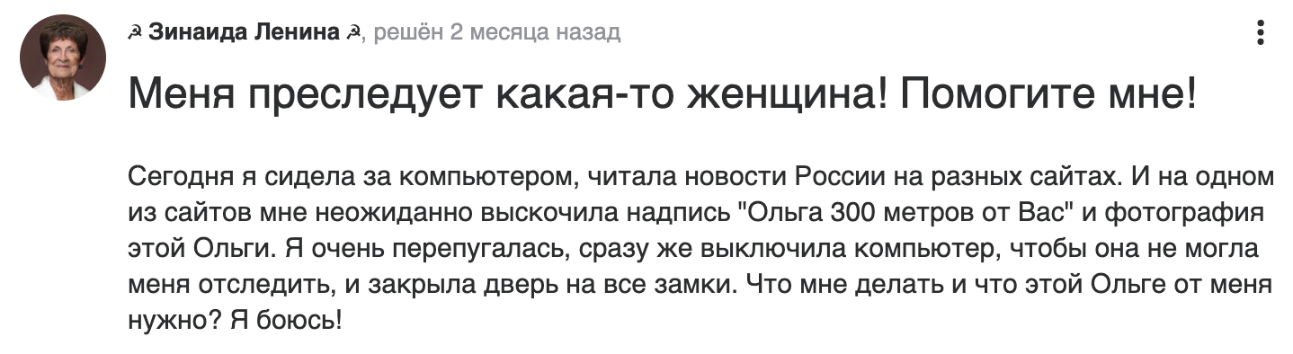Лена мемы
